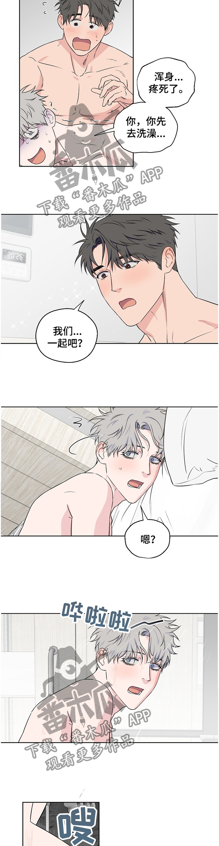 第66话3