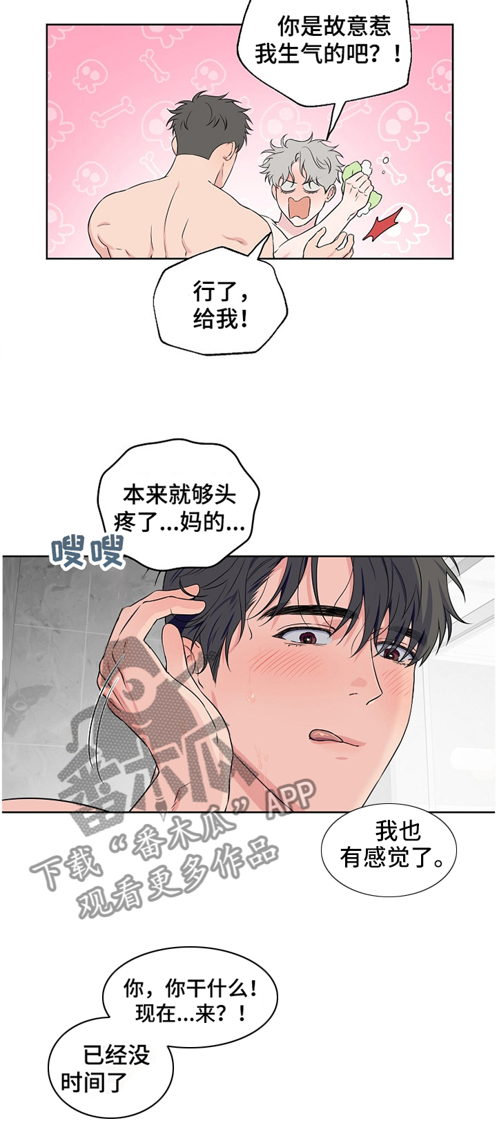 第66话6