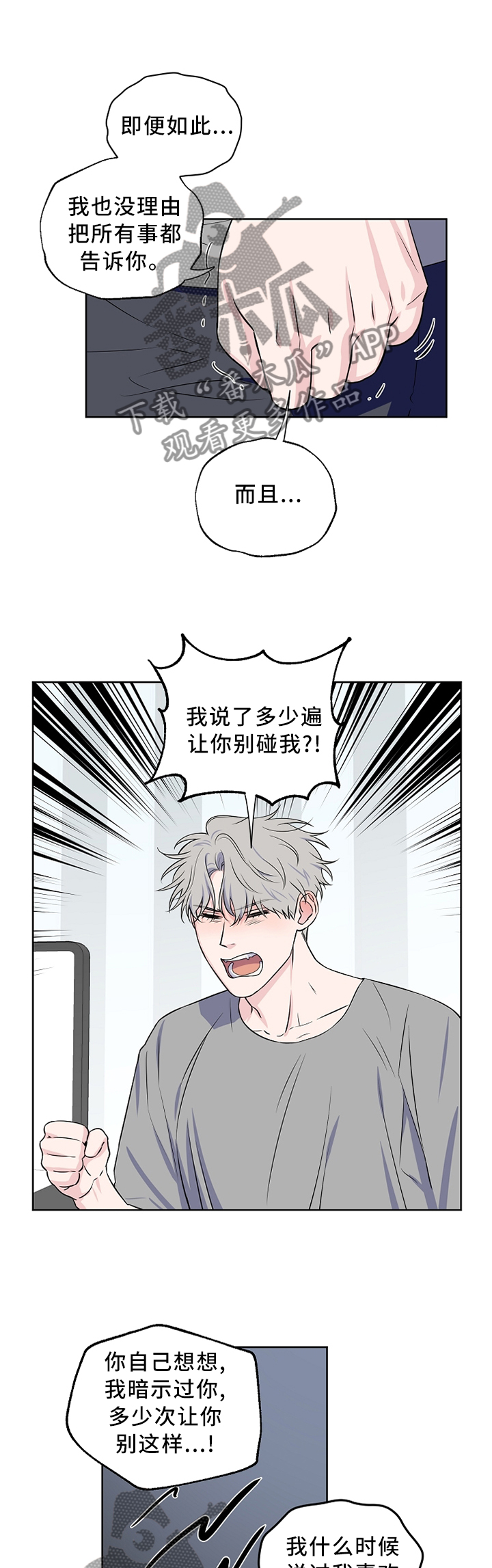 第66话14