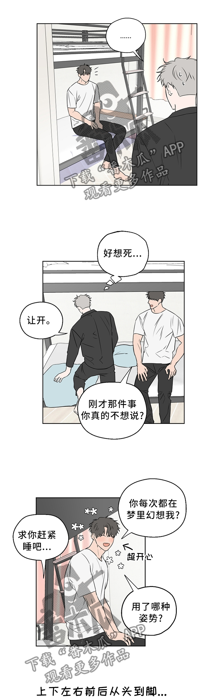 第63话3
