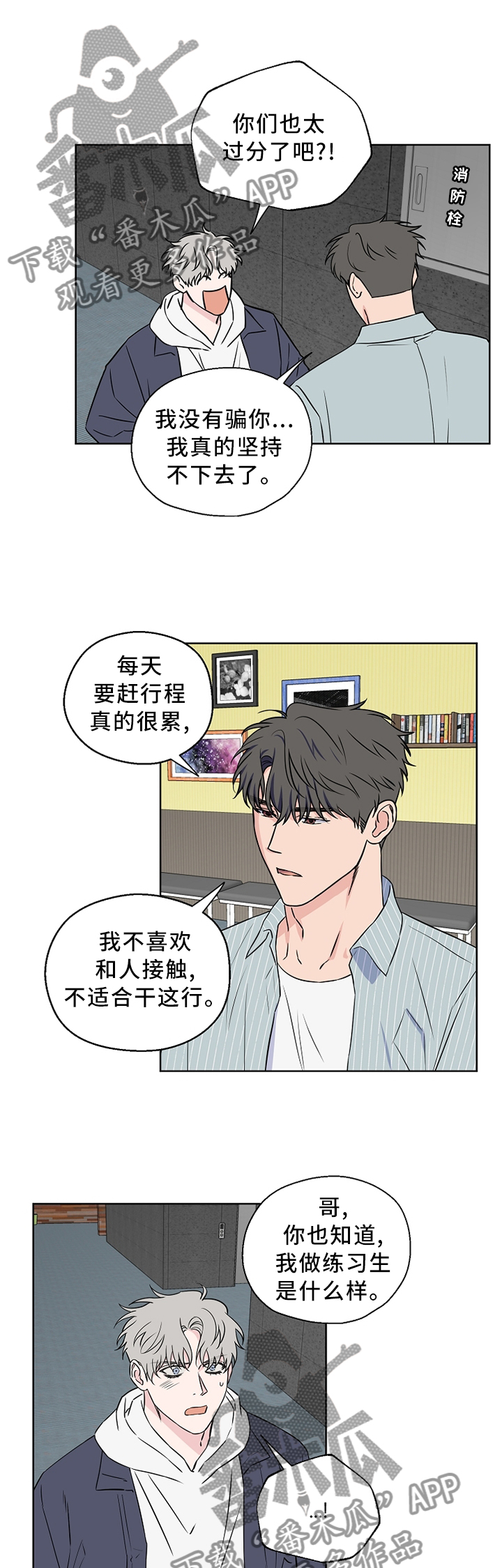 第61话2
