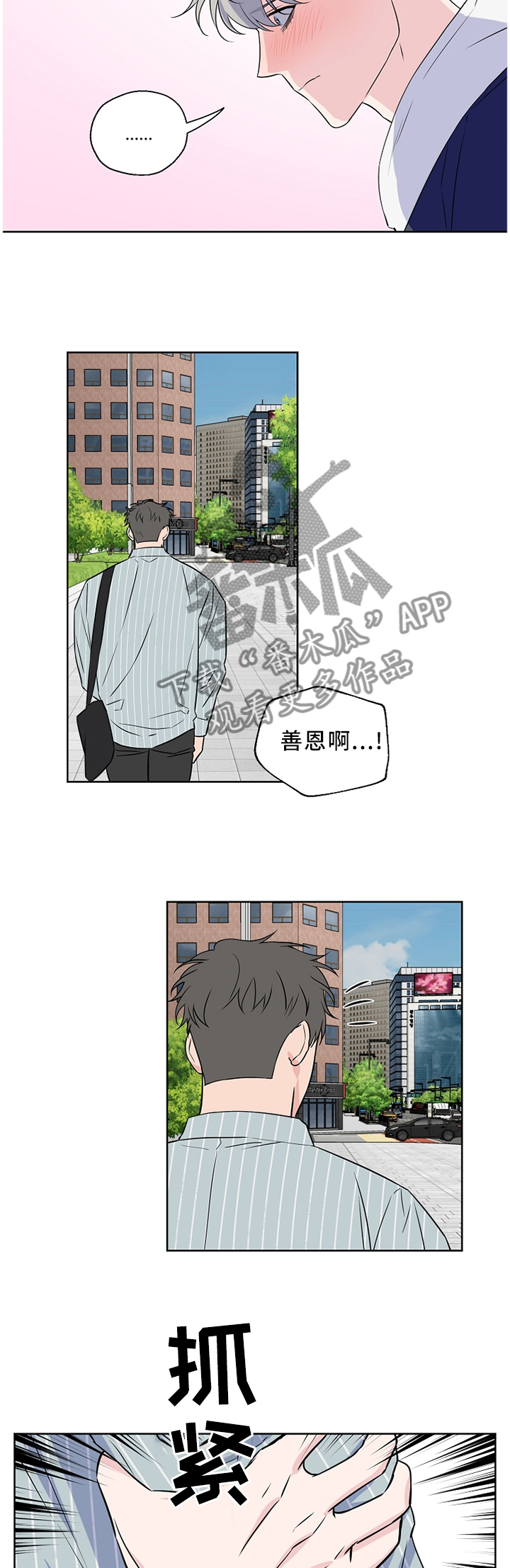 第61话8