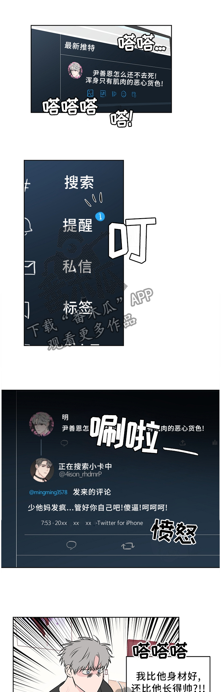 第60话3