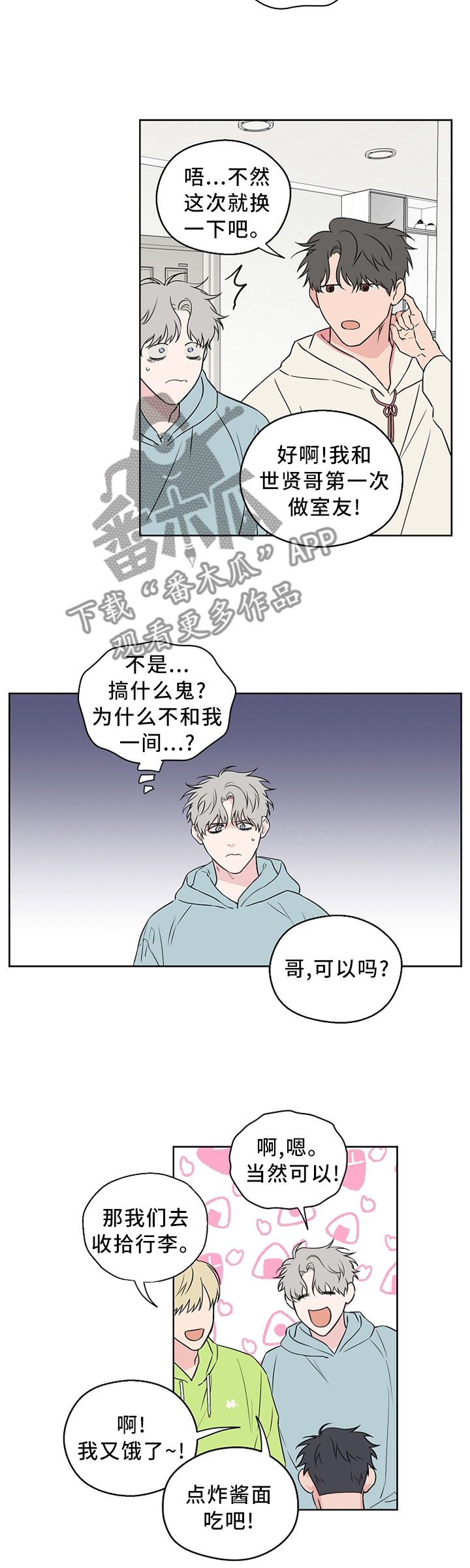 第59话2