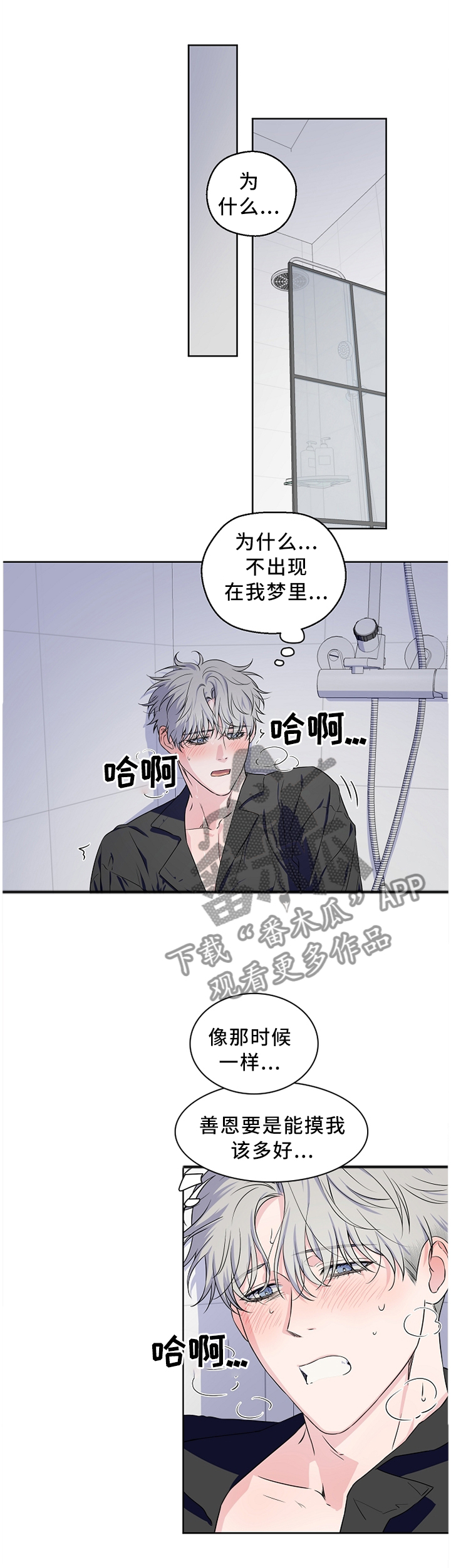 第59话4