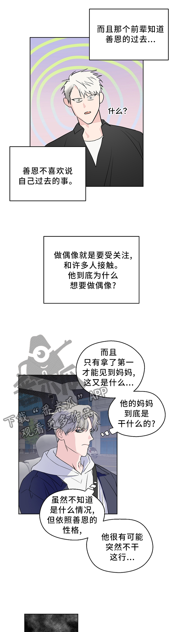 第59话8