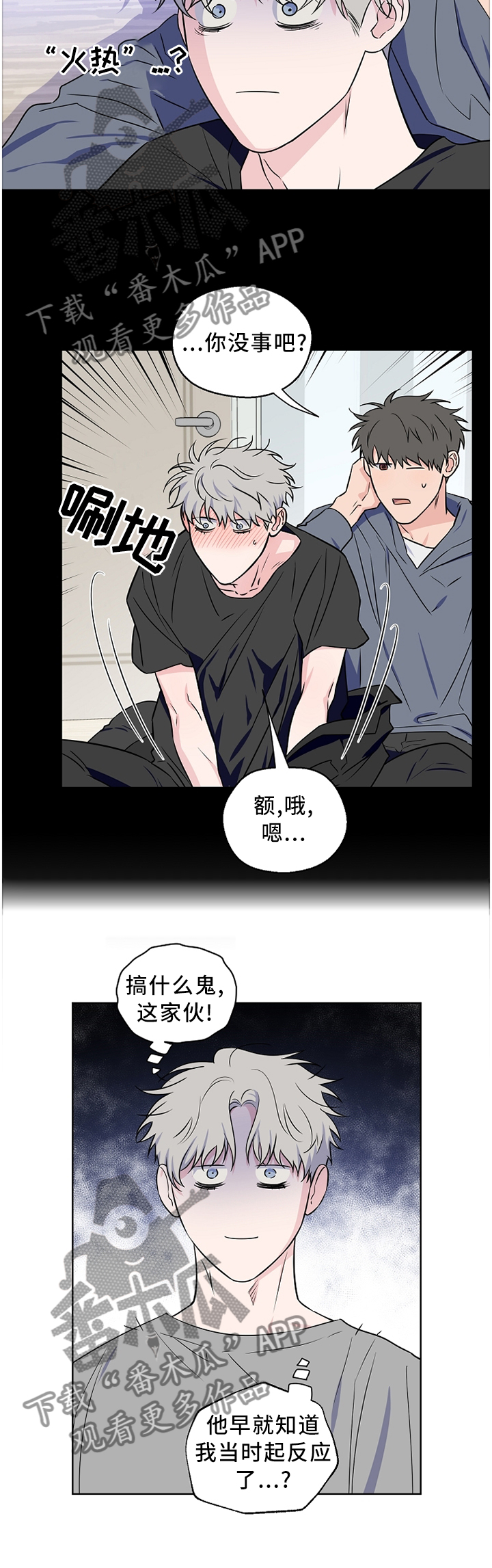 第58话4