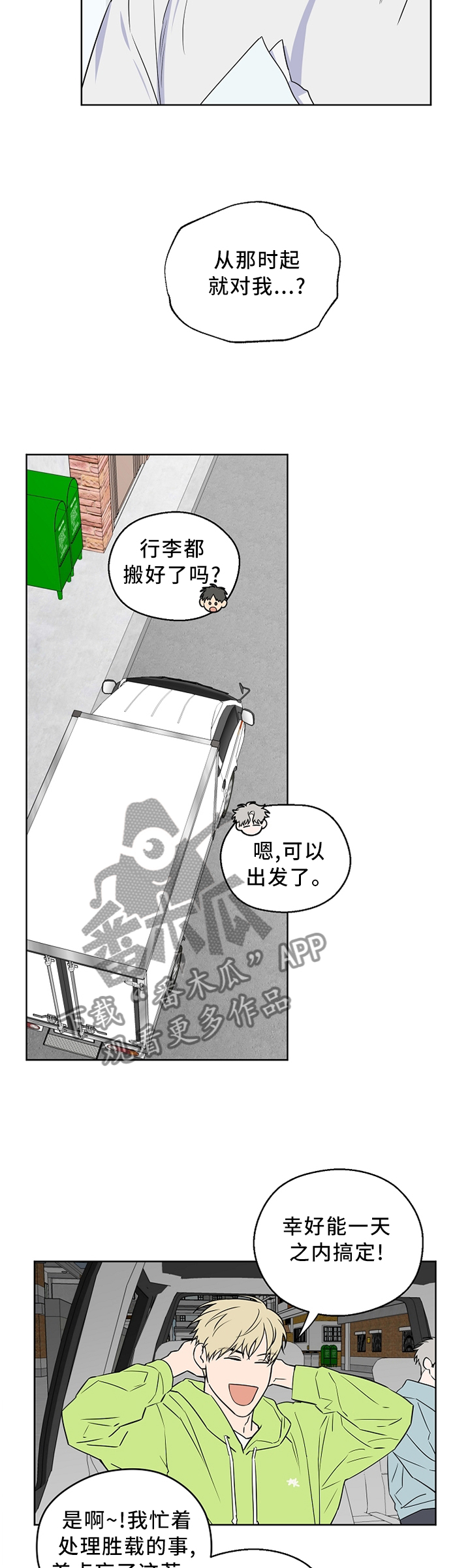 第58话8