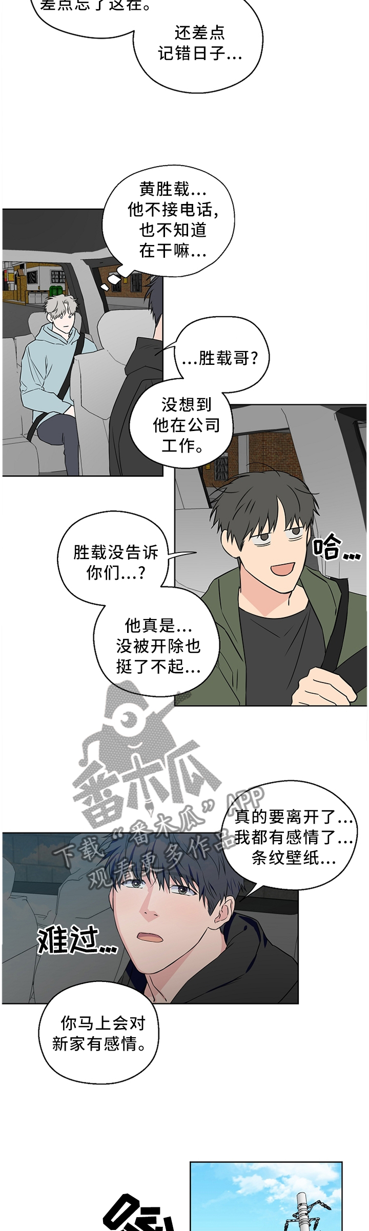 第58话9