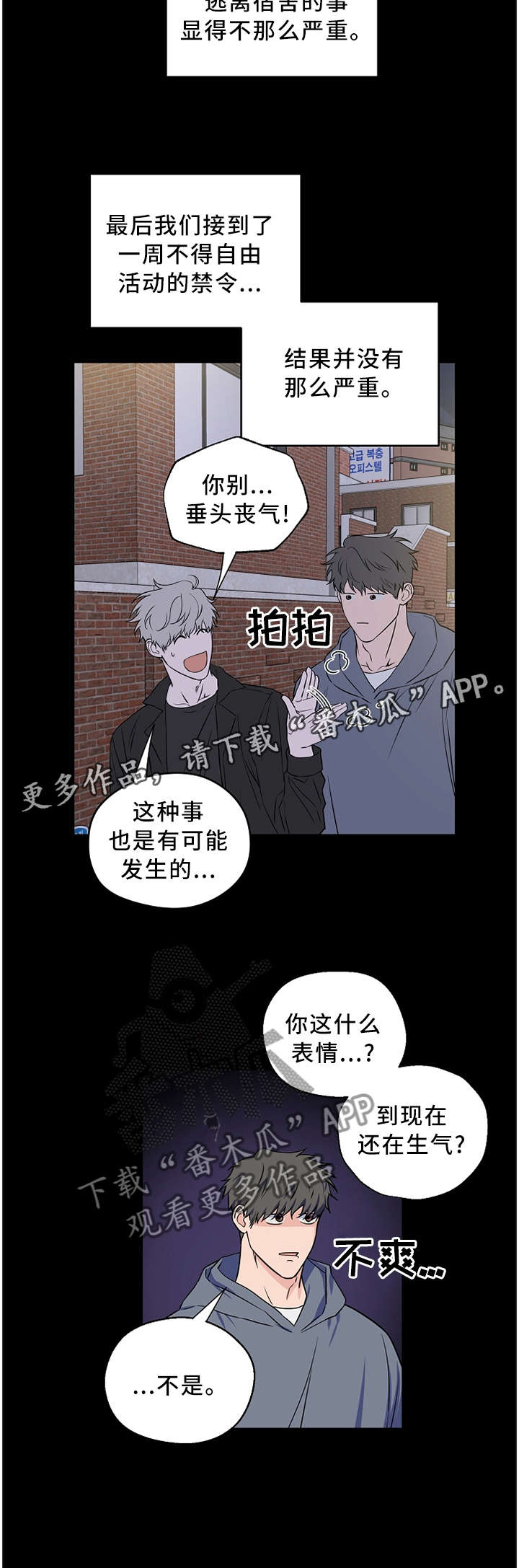 第57话10