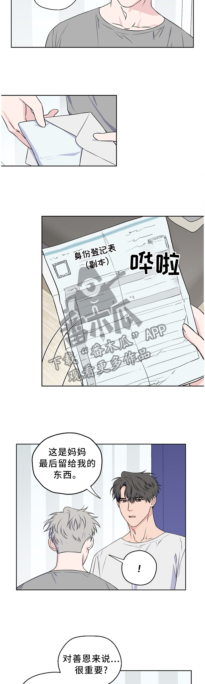第57话3