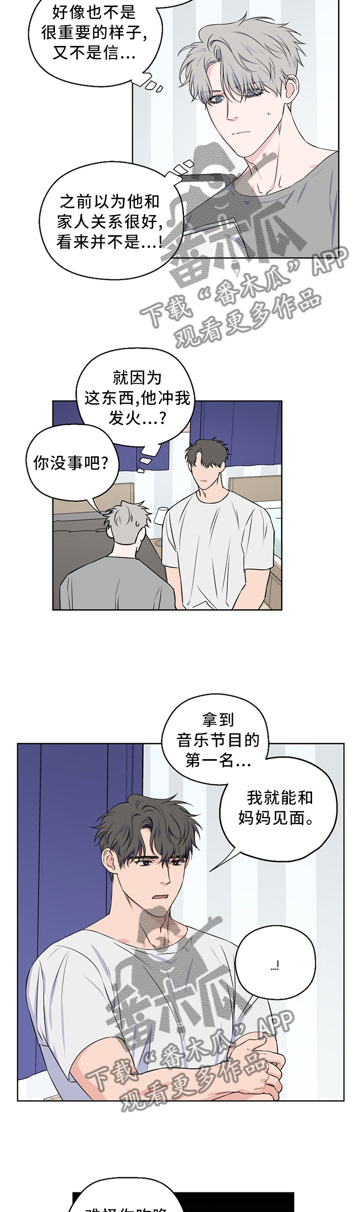第57话4