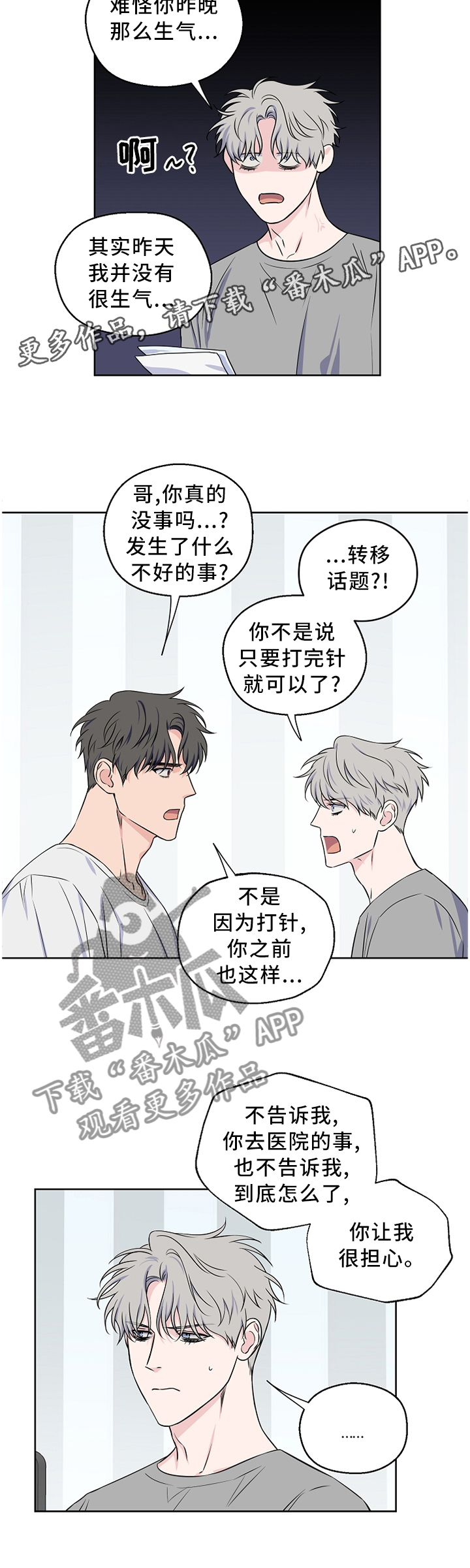 第57话5