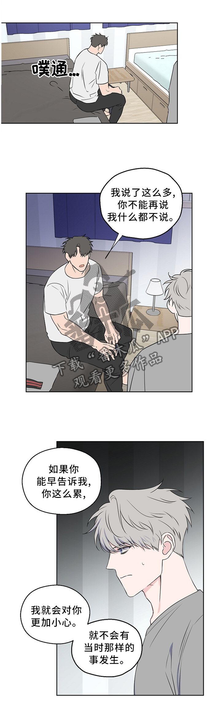 第57话6