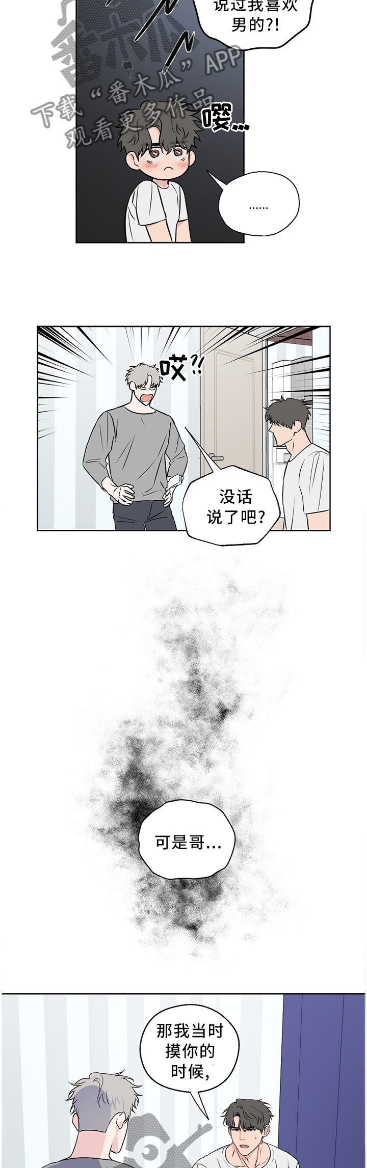 第57话8