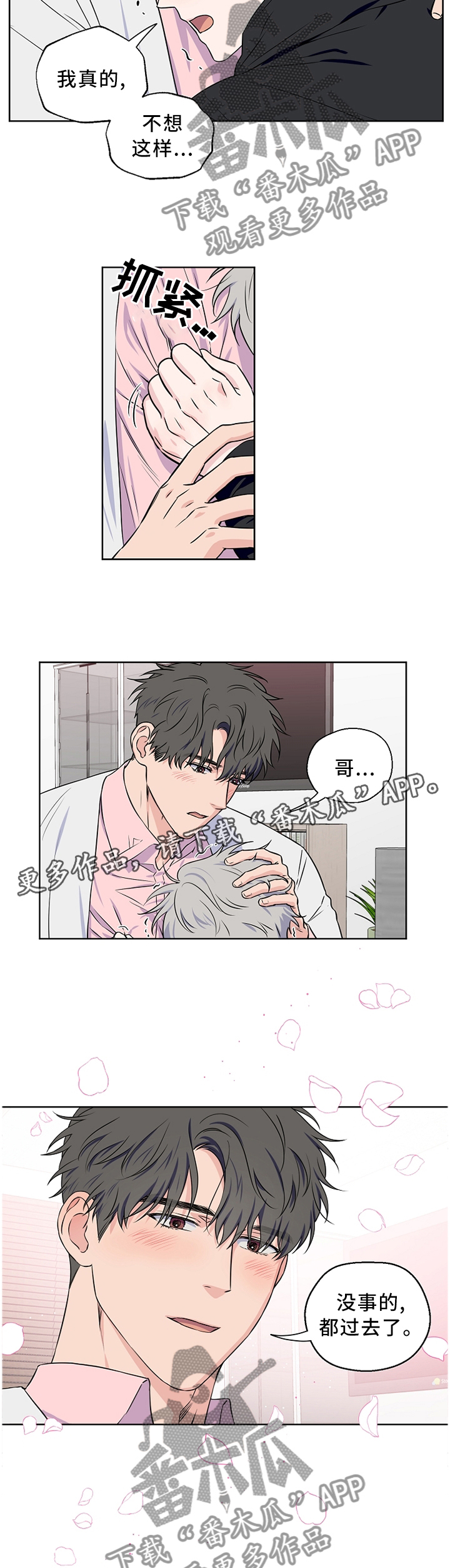 第56话5