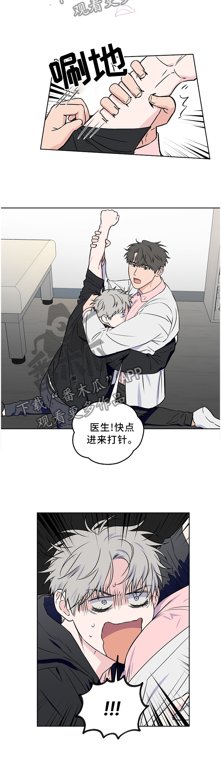 第56话6