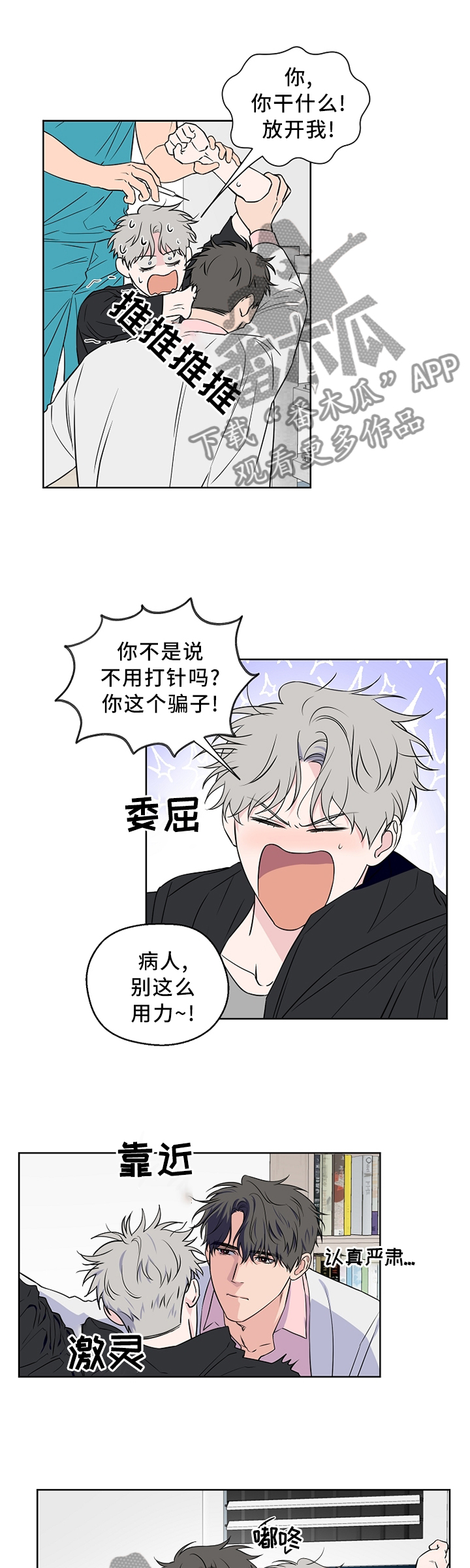 第56话7