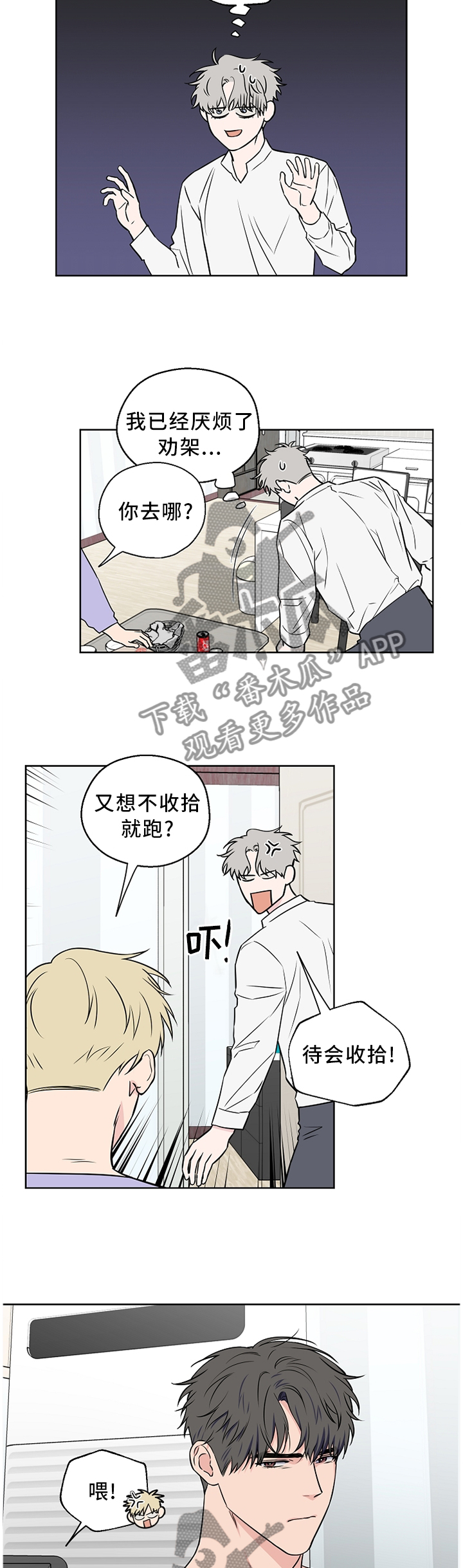 第55话2