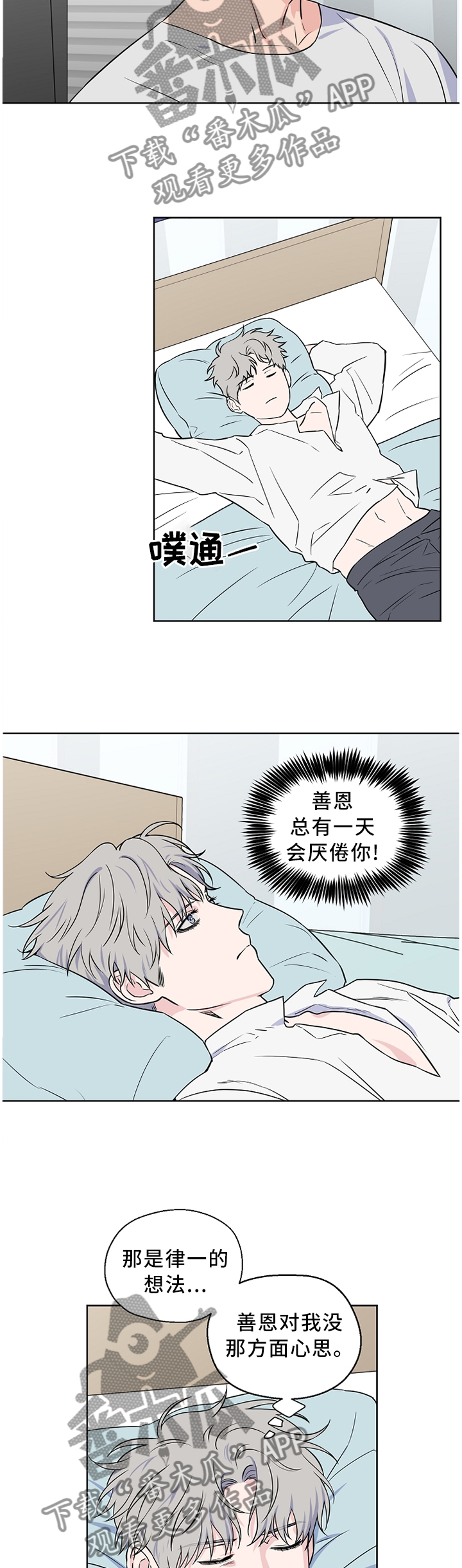 第55话3