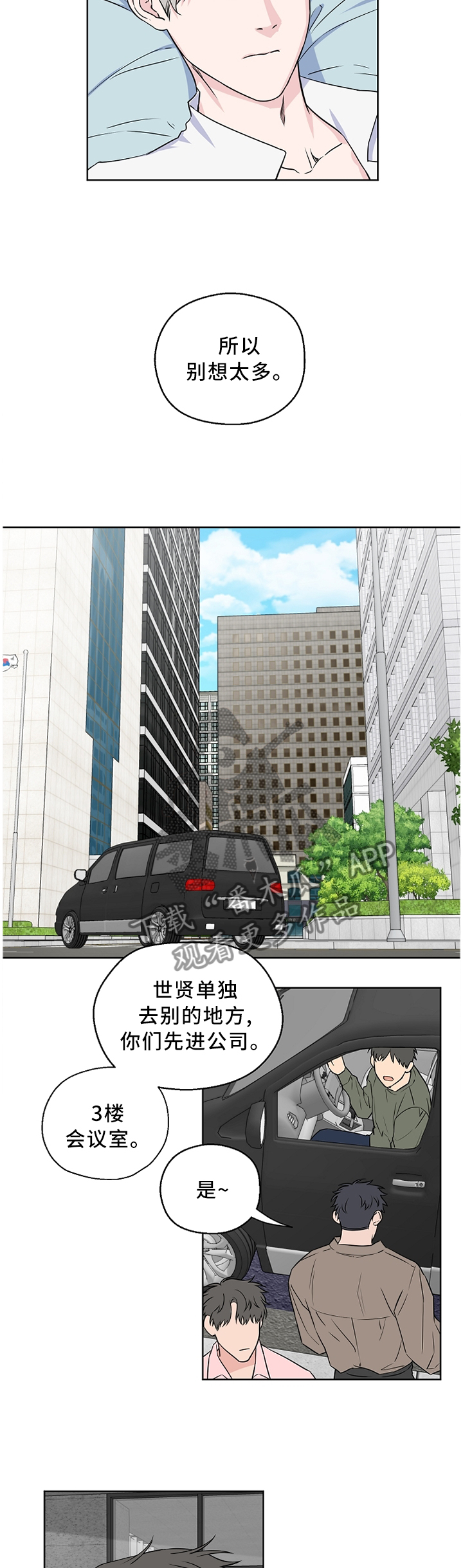 第55话4