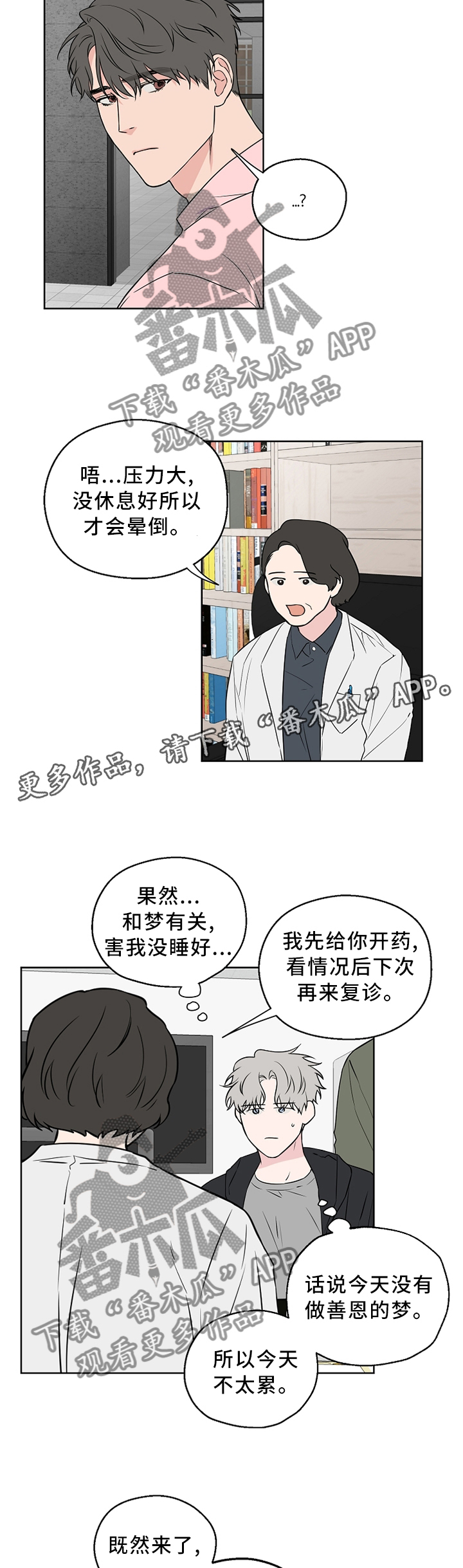 第55话5