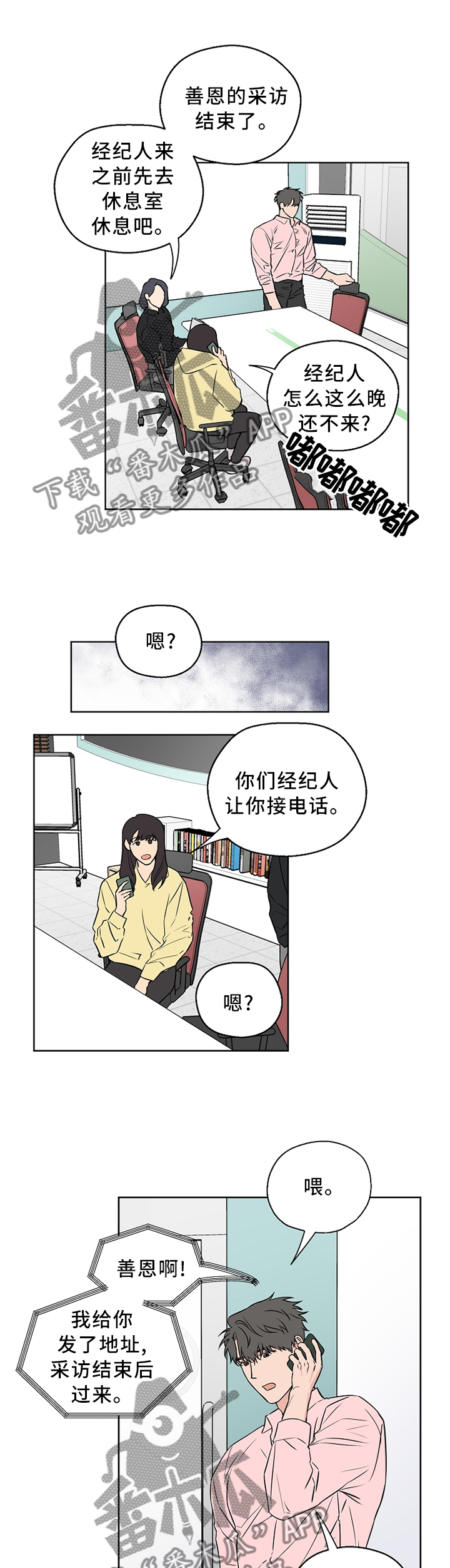 第55话8