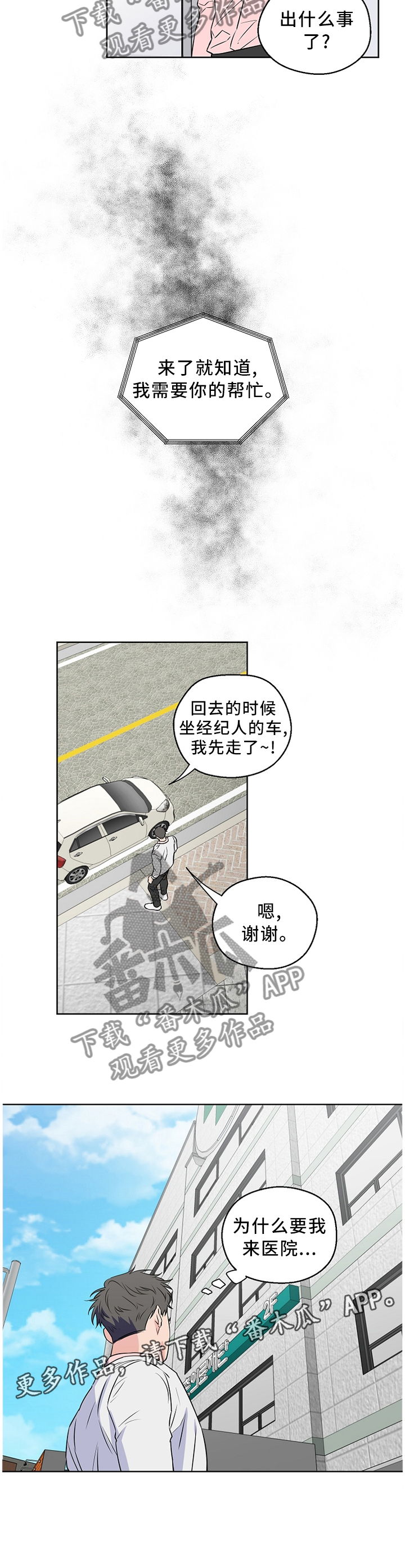 第55话9