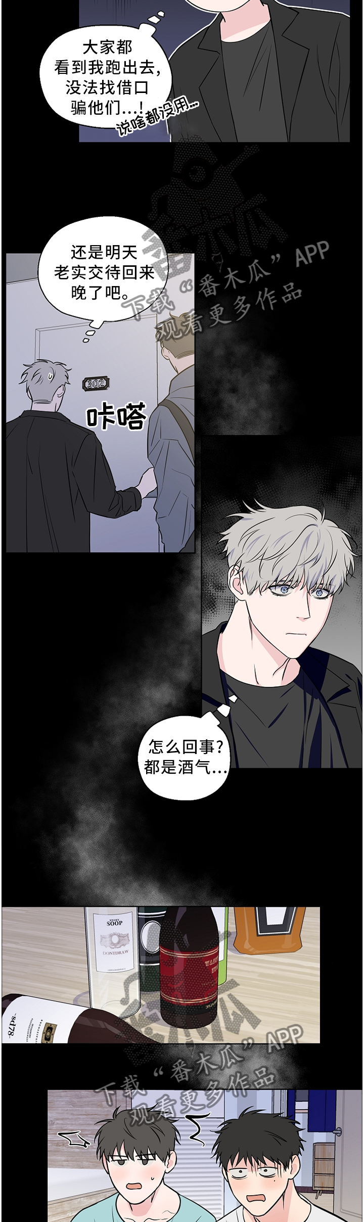 第54话2