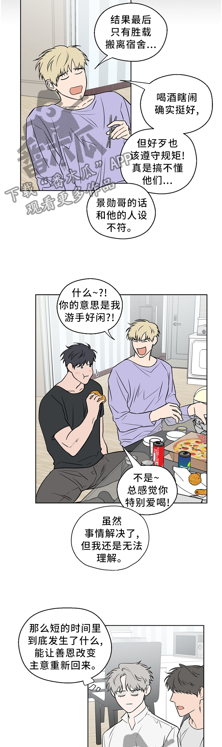第54话4