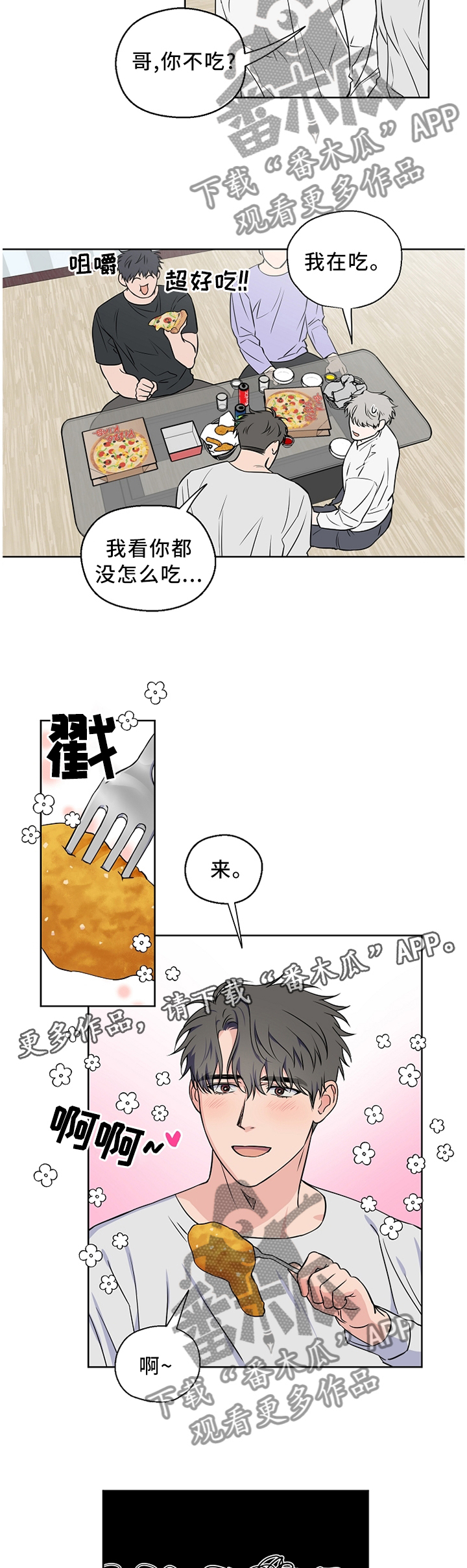 第54话5