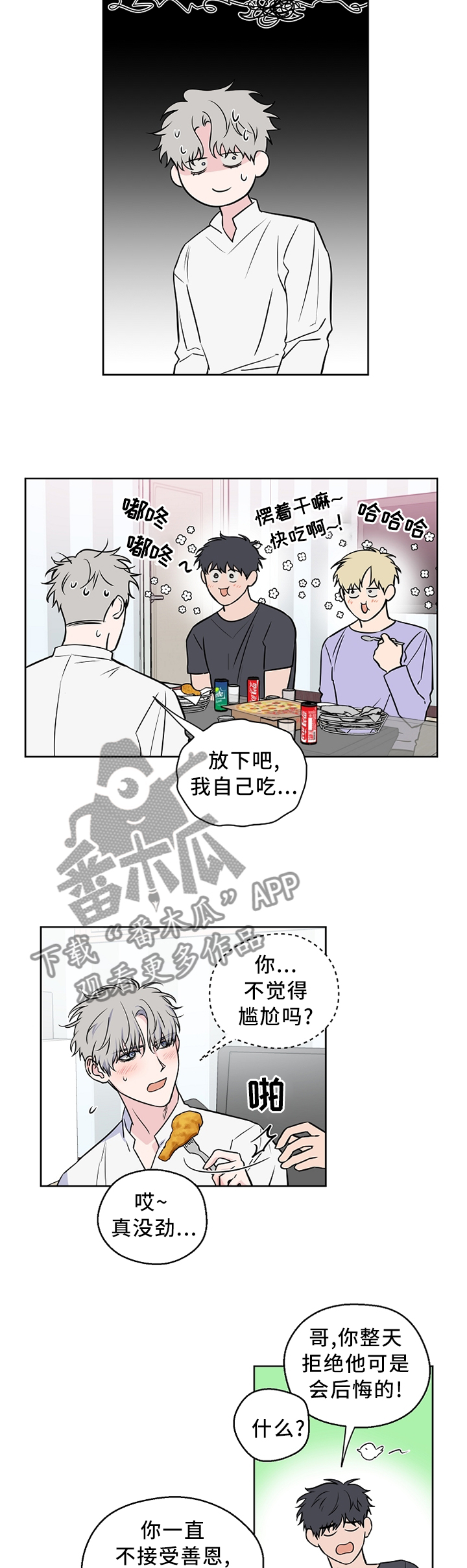 第54话6