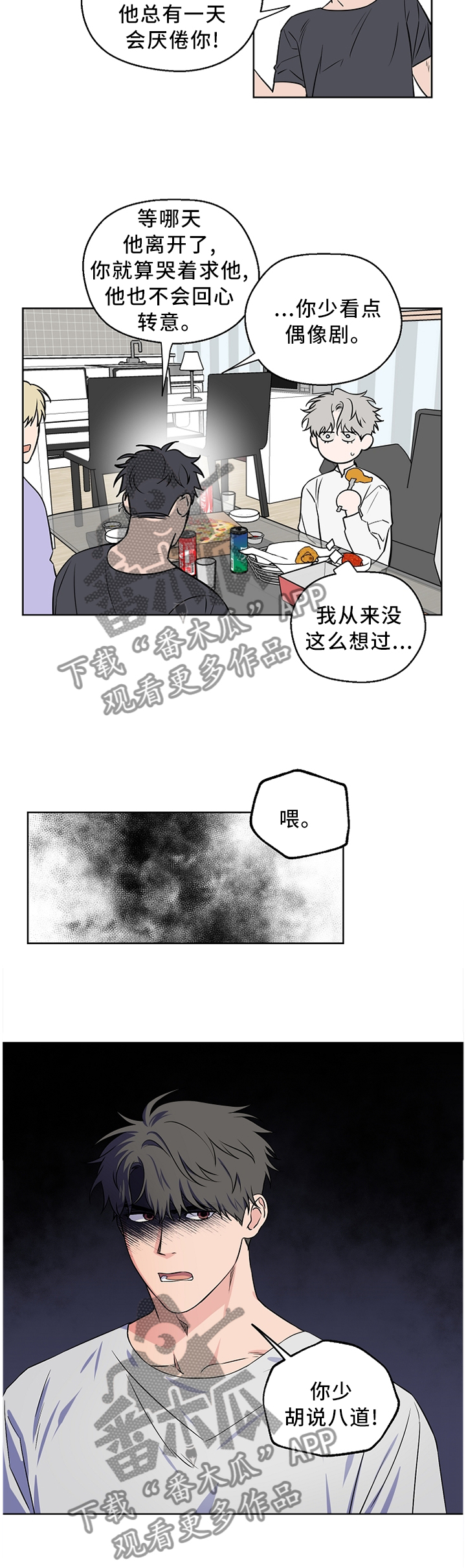 第54话7