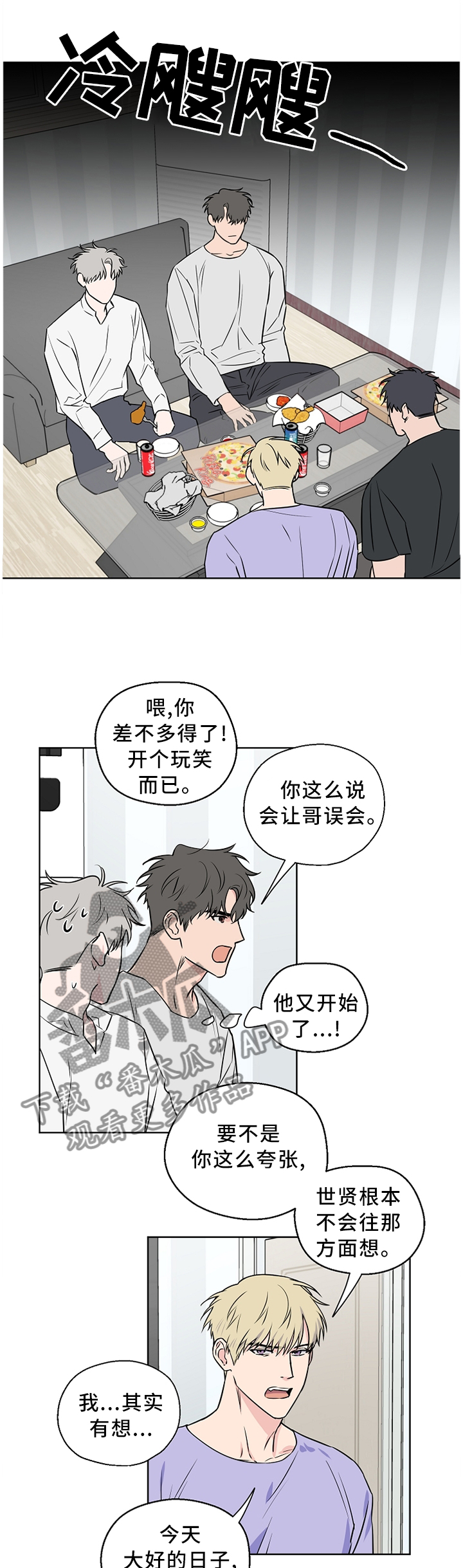 第54话8