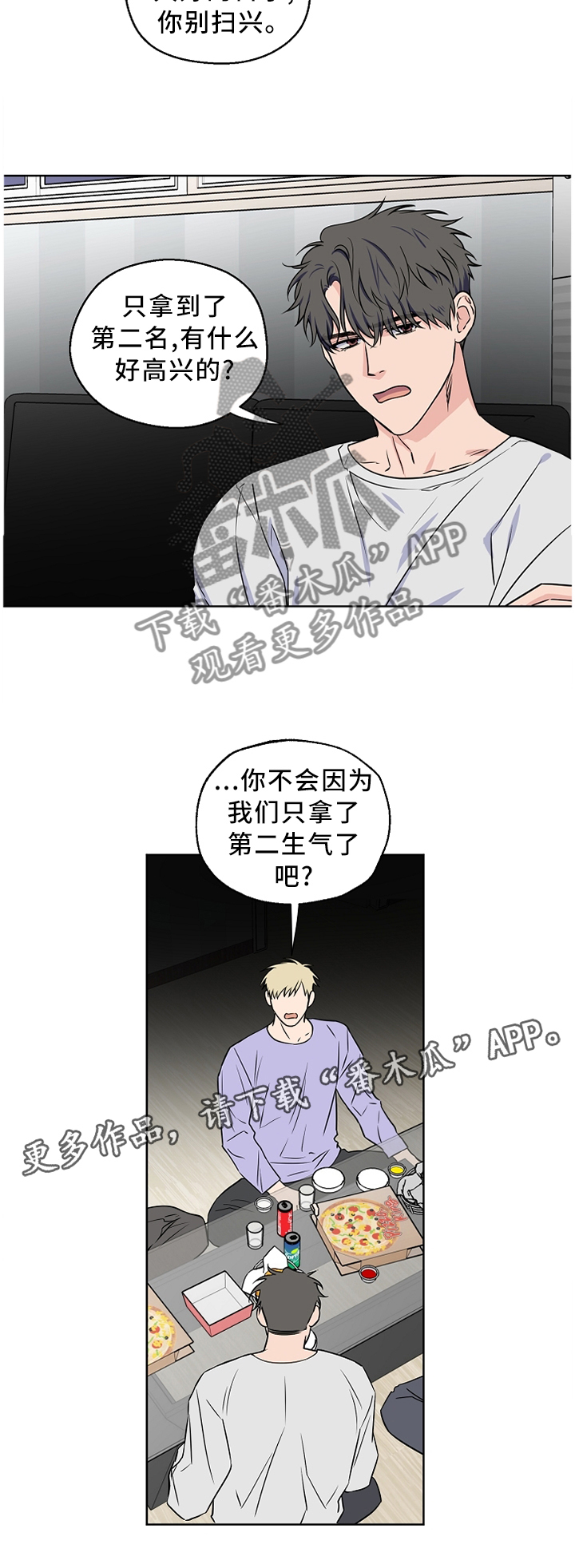第54话9
