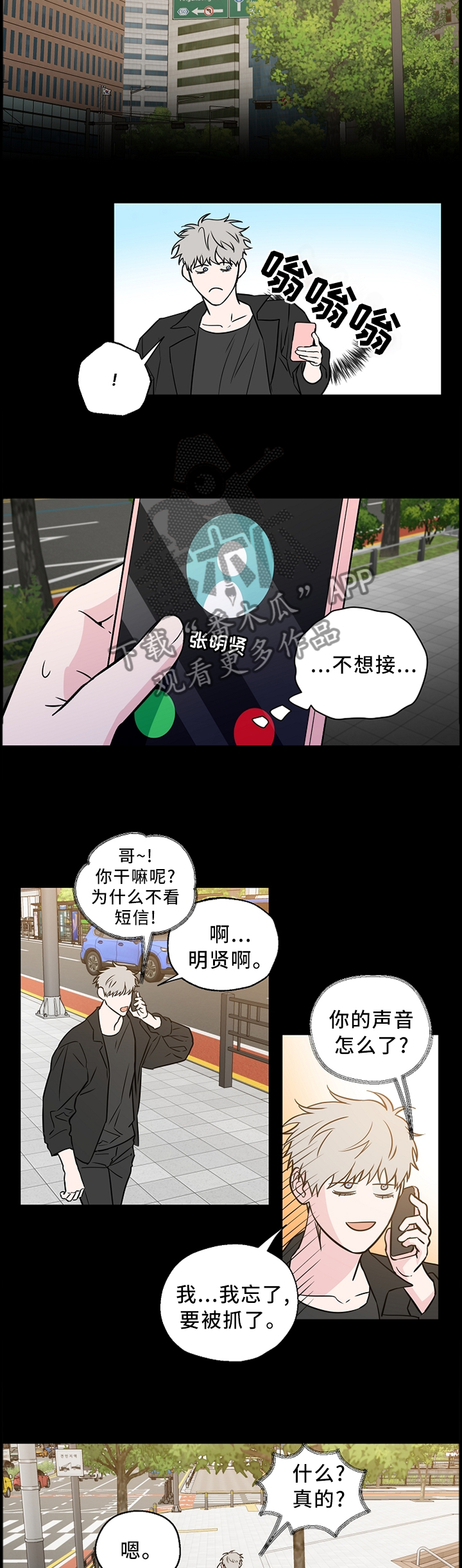 第53话3
