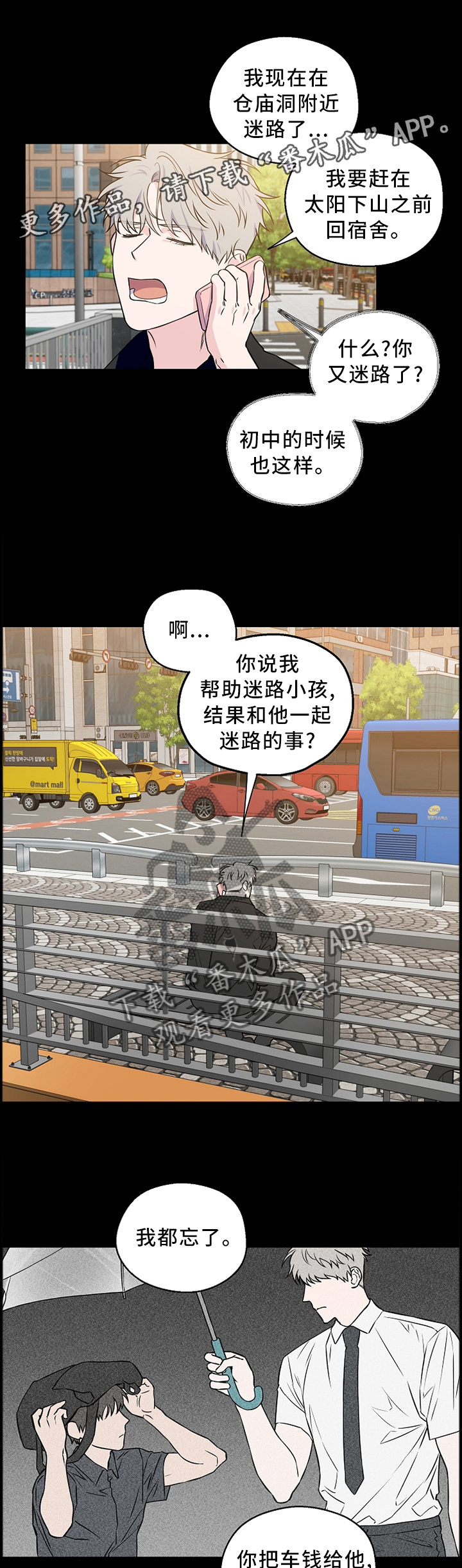 第53话5