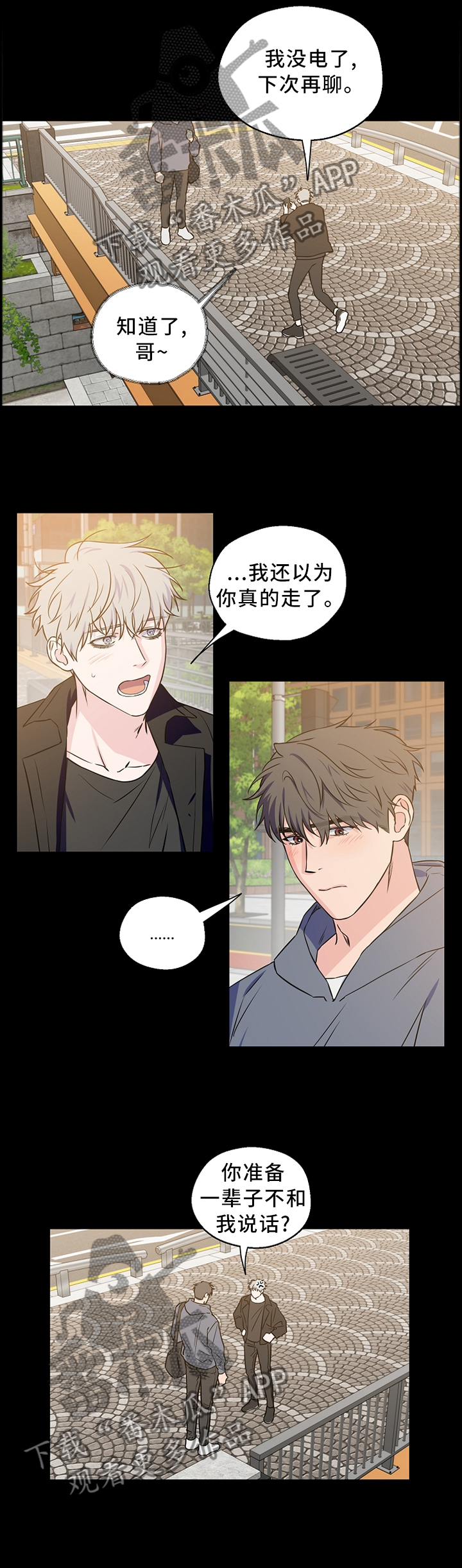 第53话7