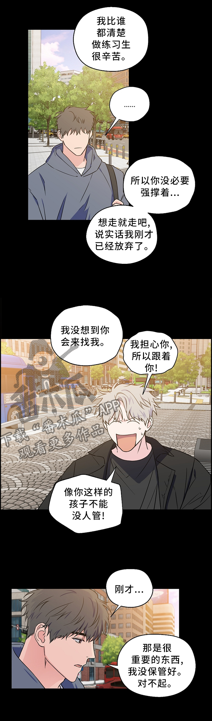 第53话8