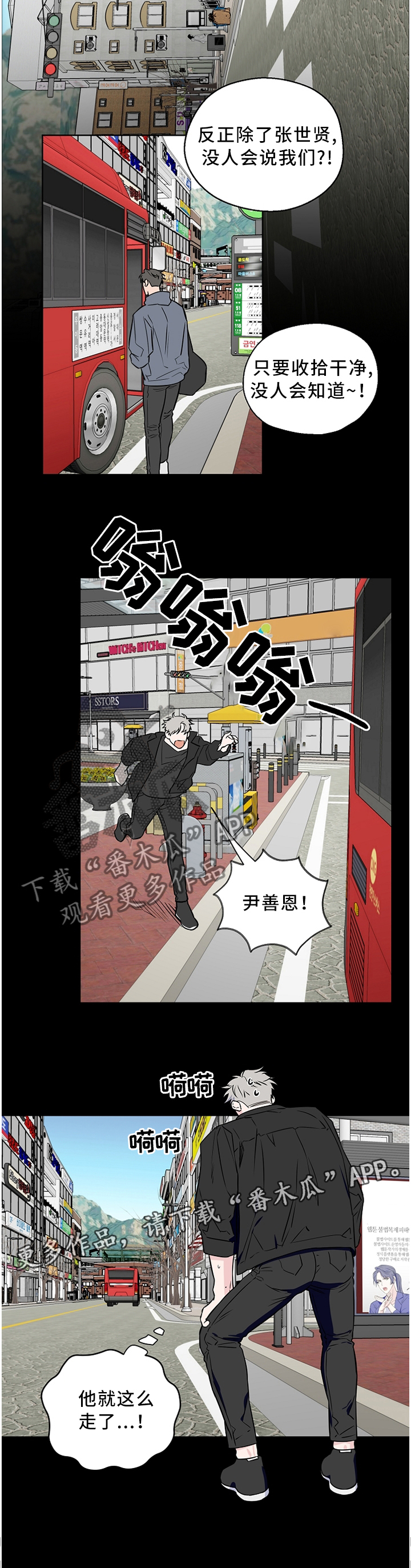 第52话10