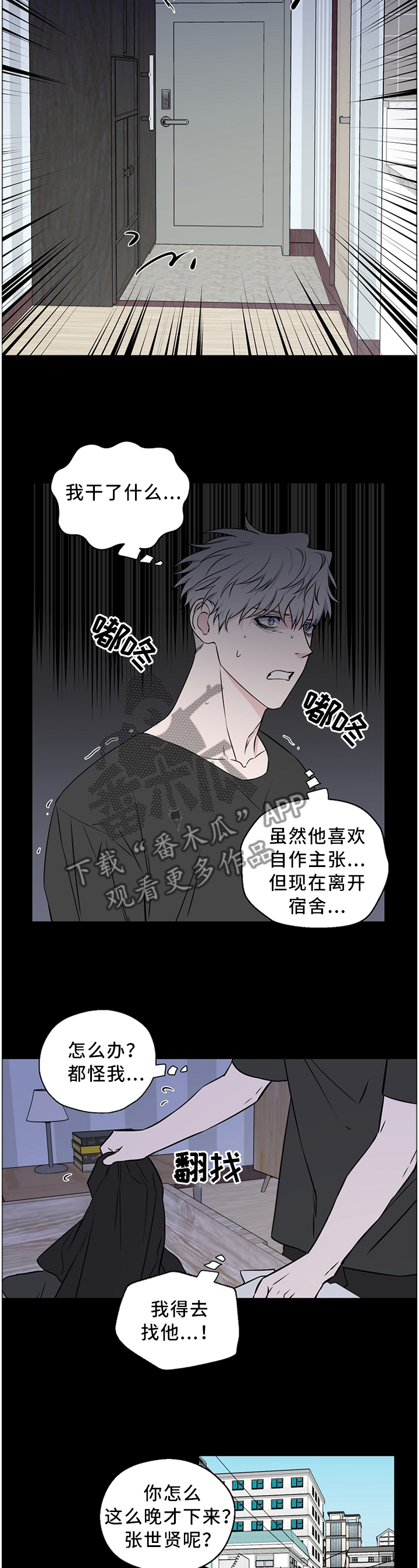 第52话7