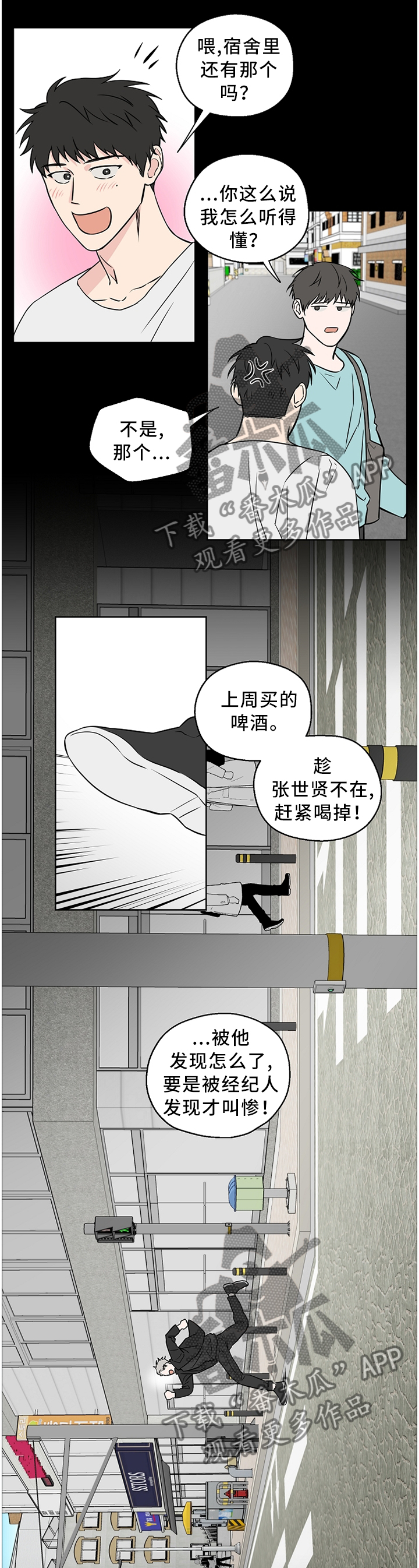 第52话9