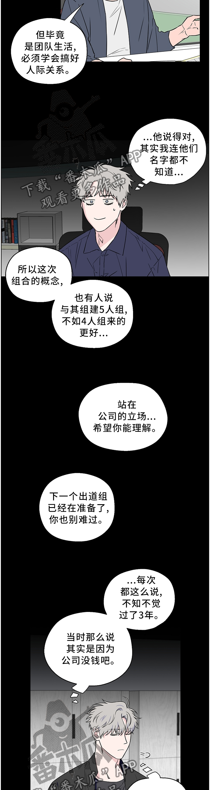 第51话4