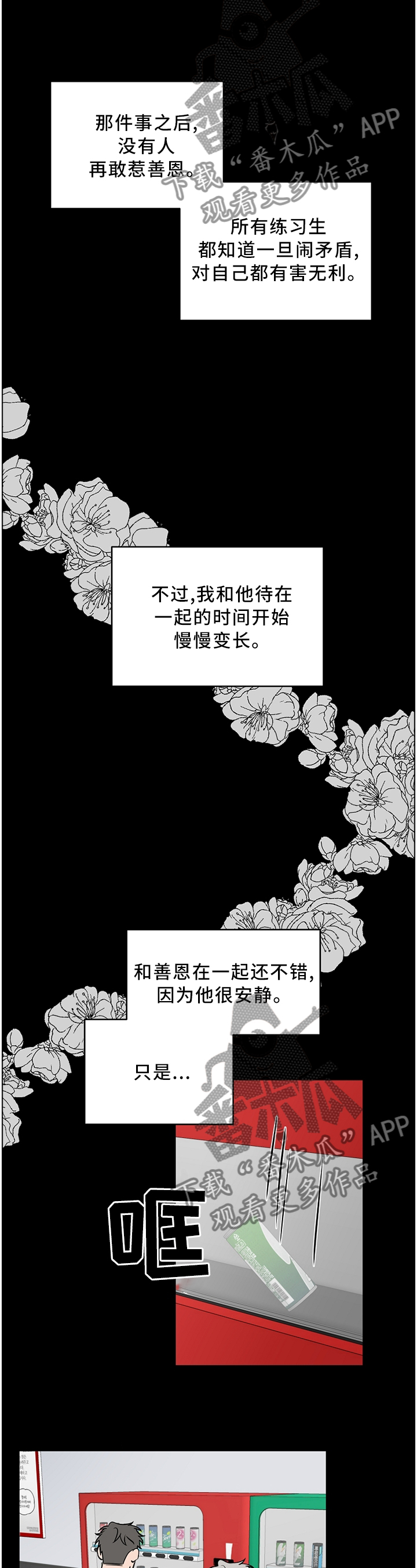 第51话6
