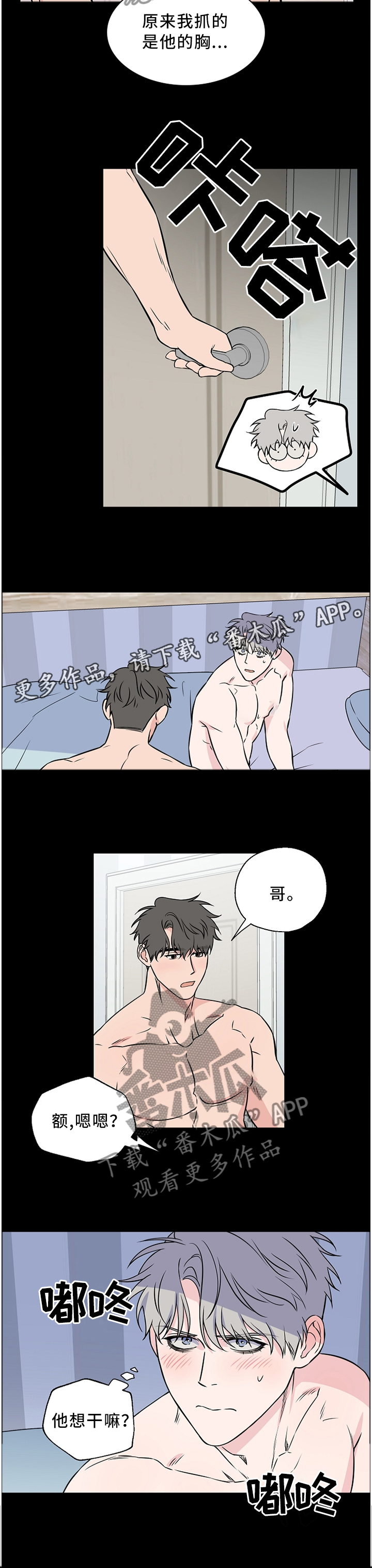 第50话10