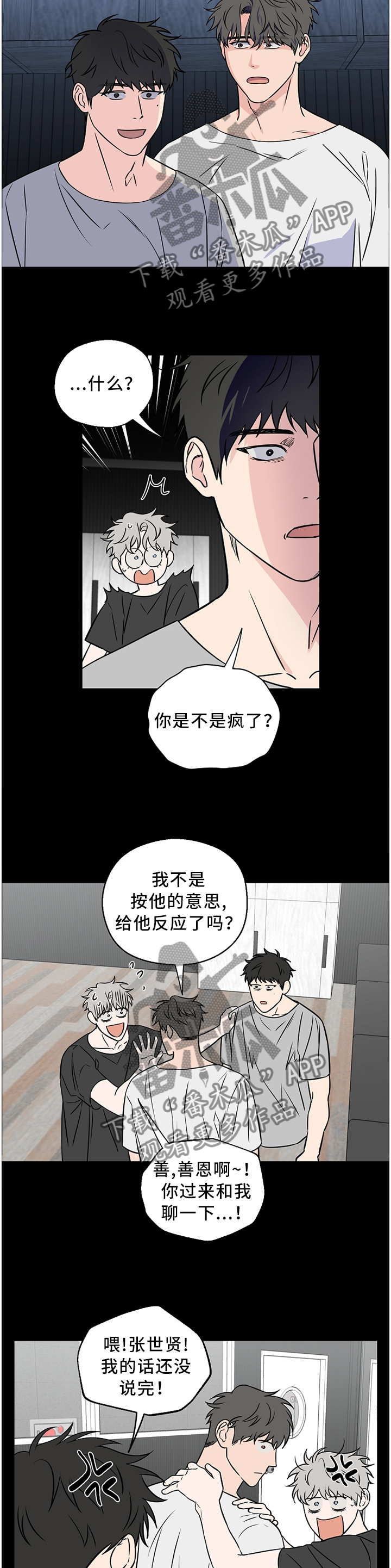 第50话4
