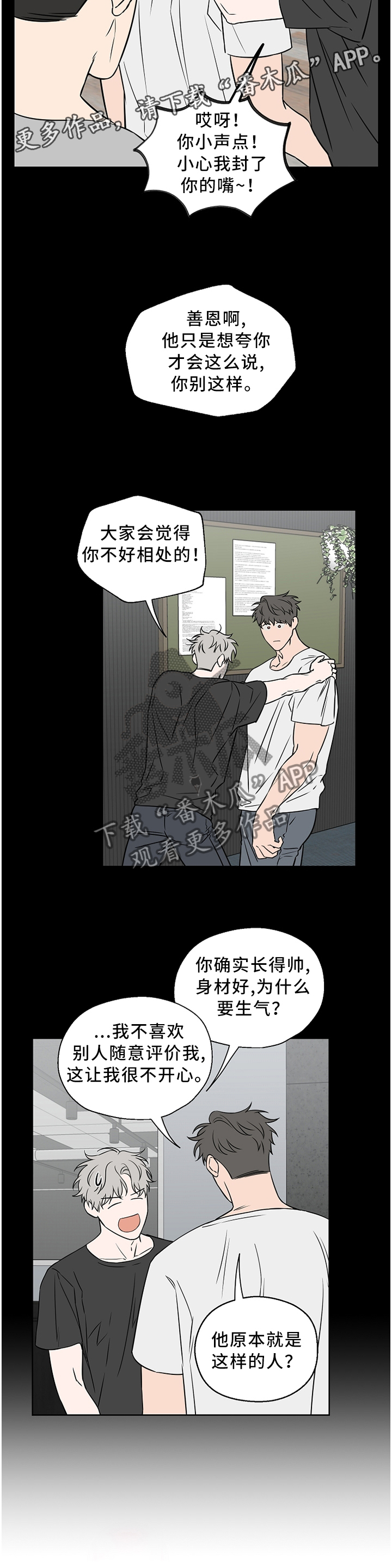 第50话5