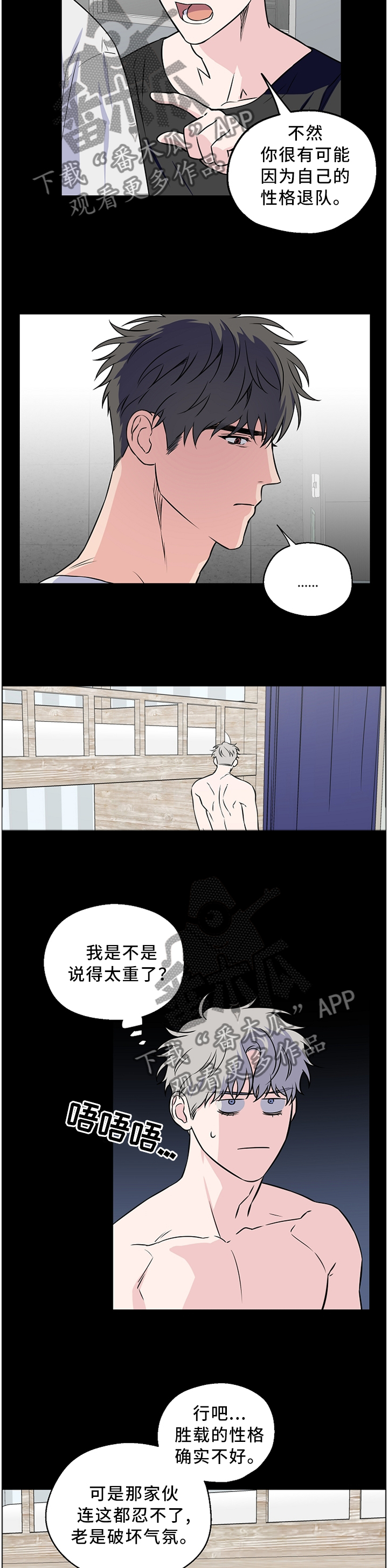 第50话8