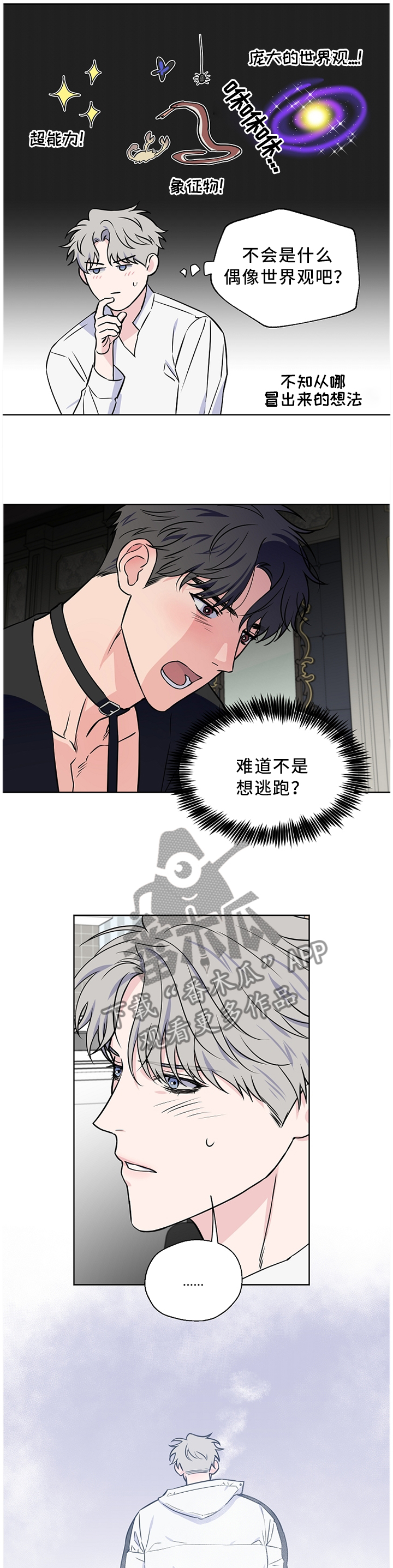 第49话2