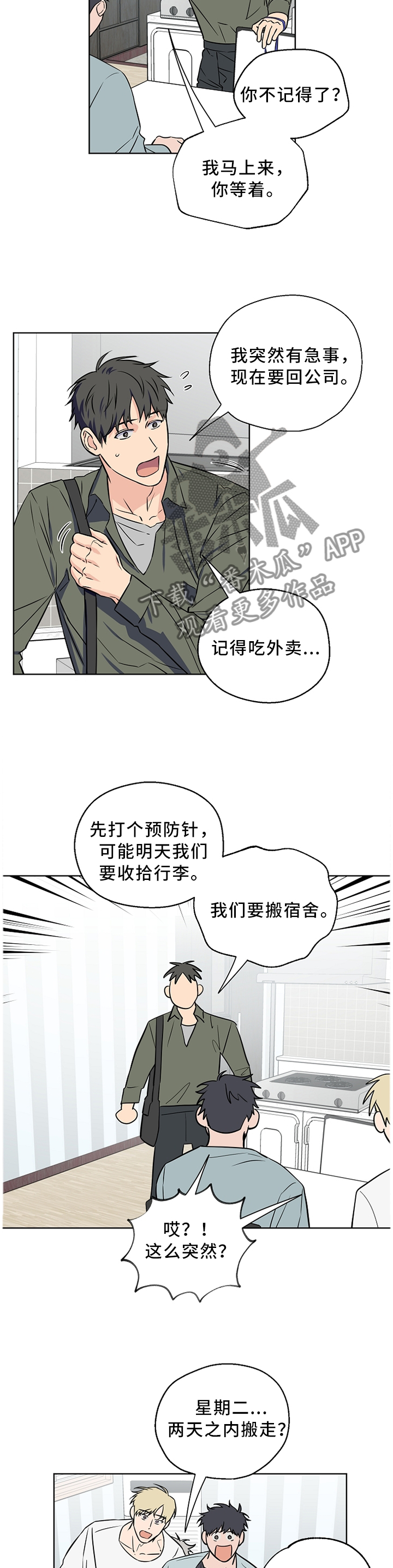 第49话4